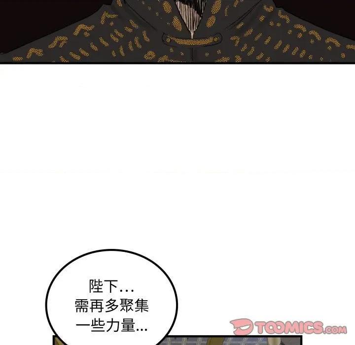 剑魔 剑魔-剑魔 第35话 第98页