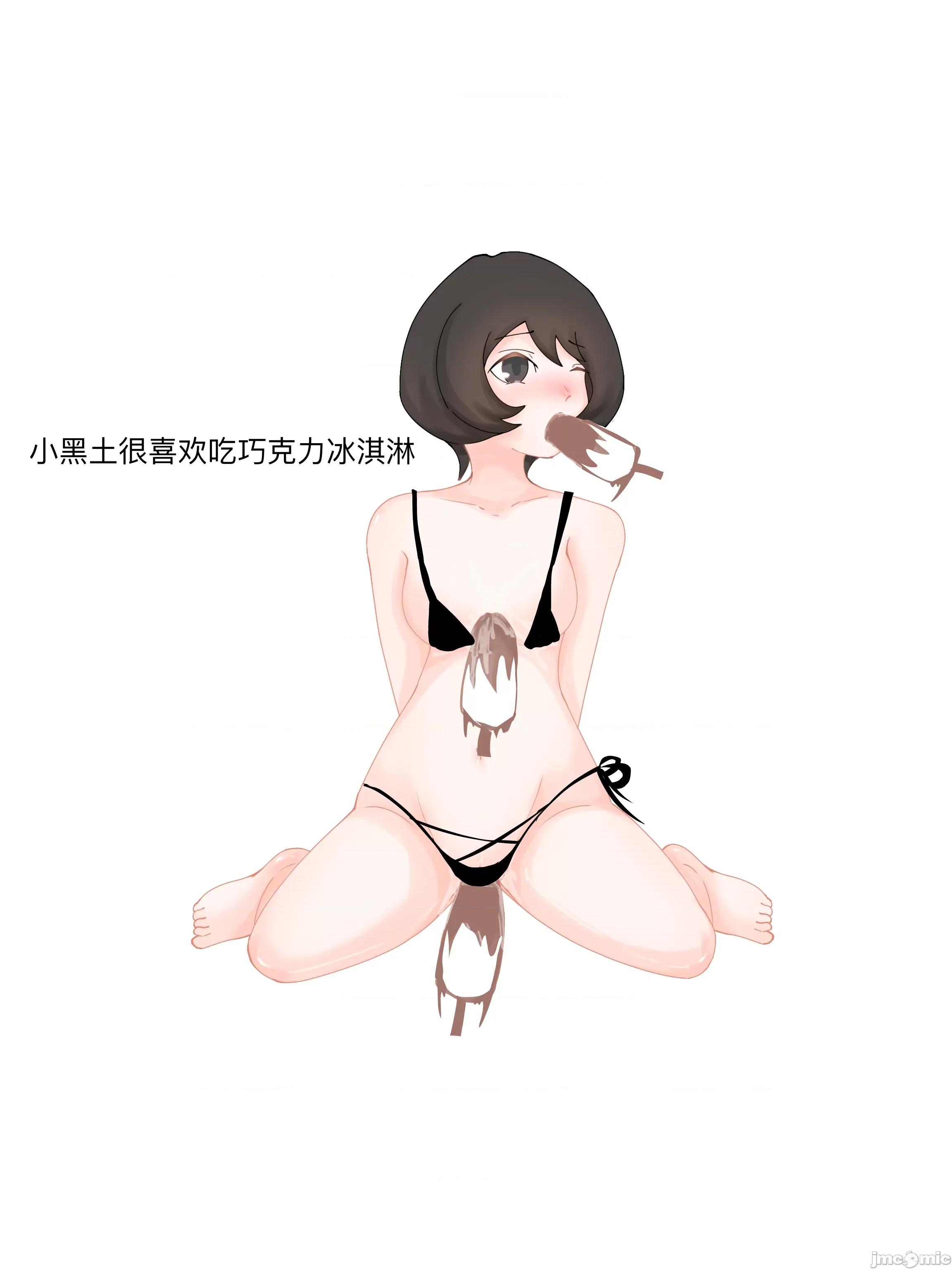 惩罚小黑土 [云野源/白桃] 惩罚小黑土 第4页