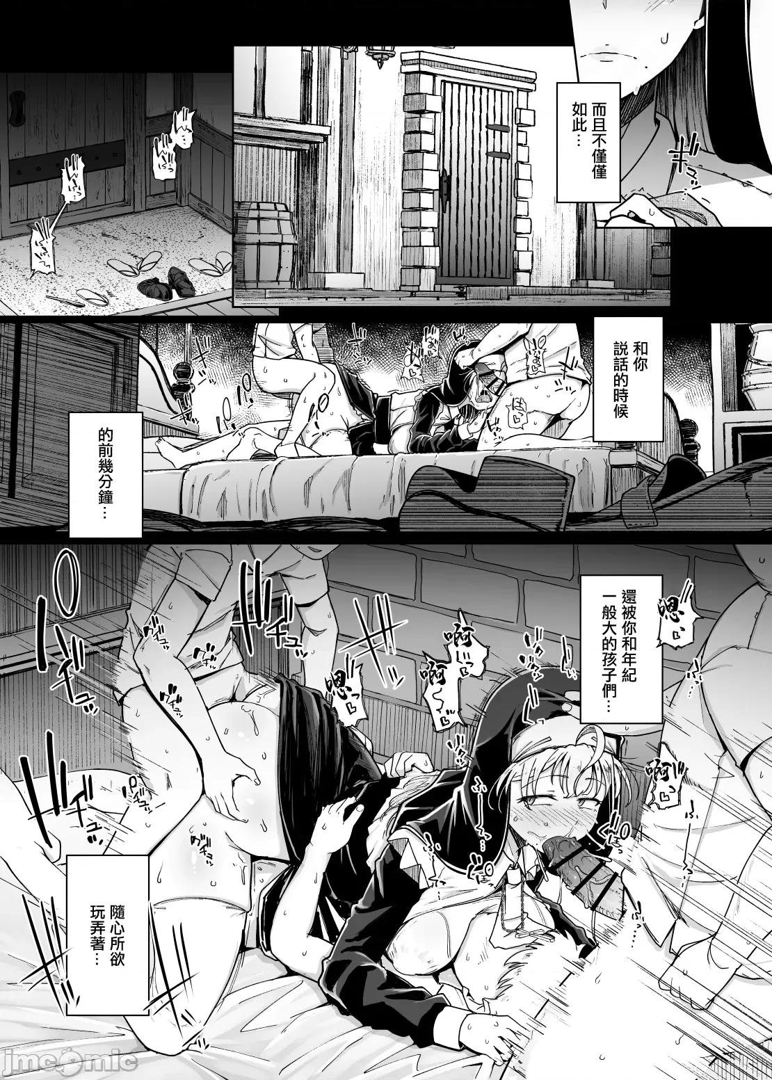 忏悔穴5 (C105)[自家发电処(flanvia)] 忏悔穴5 [DL版] 第10页