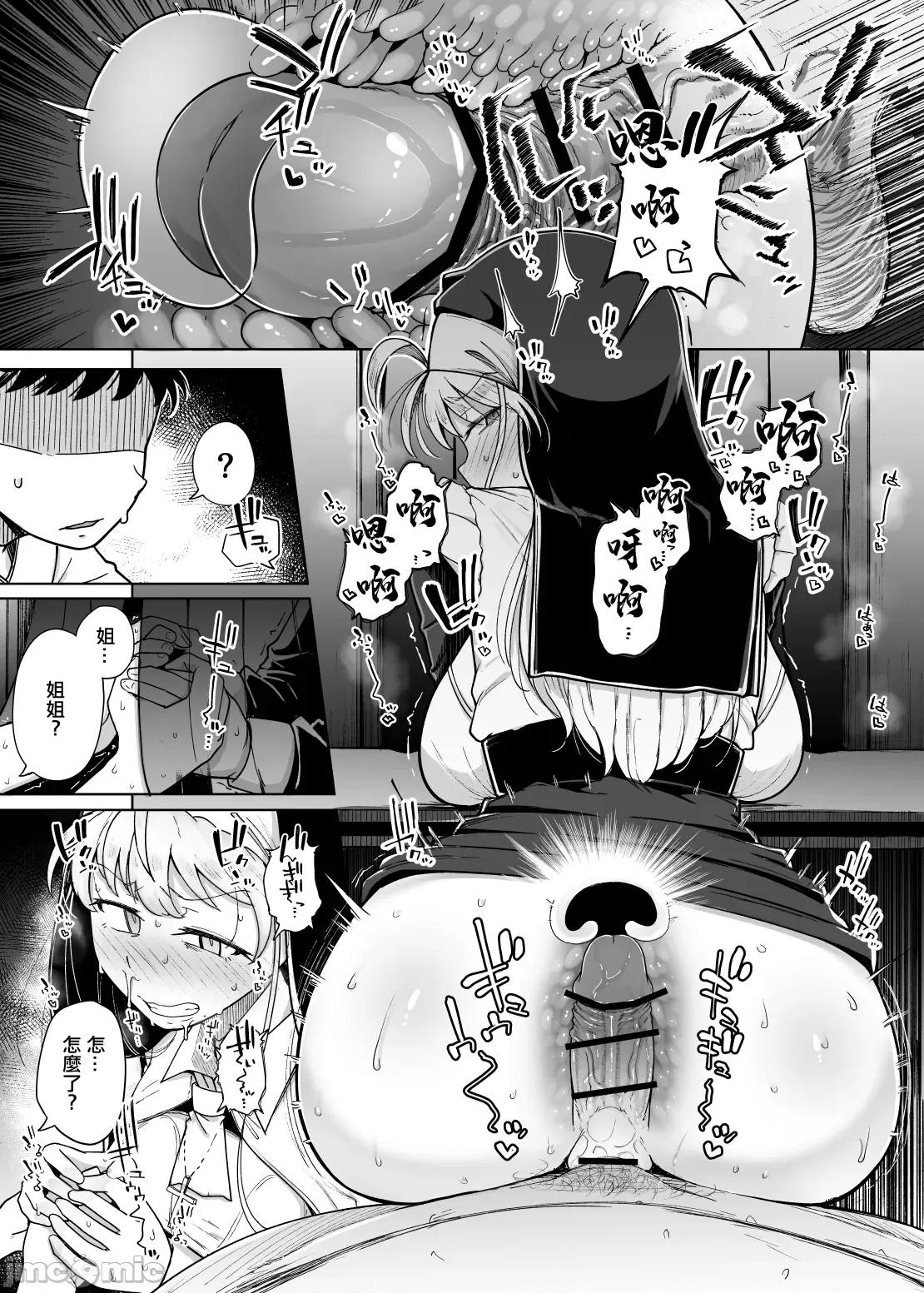 忏悔穴5 (C105)[自家发电処(flanvia)] 忏悔穴5 [DL版] 第36页