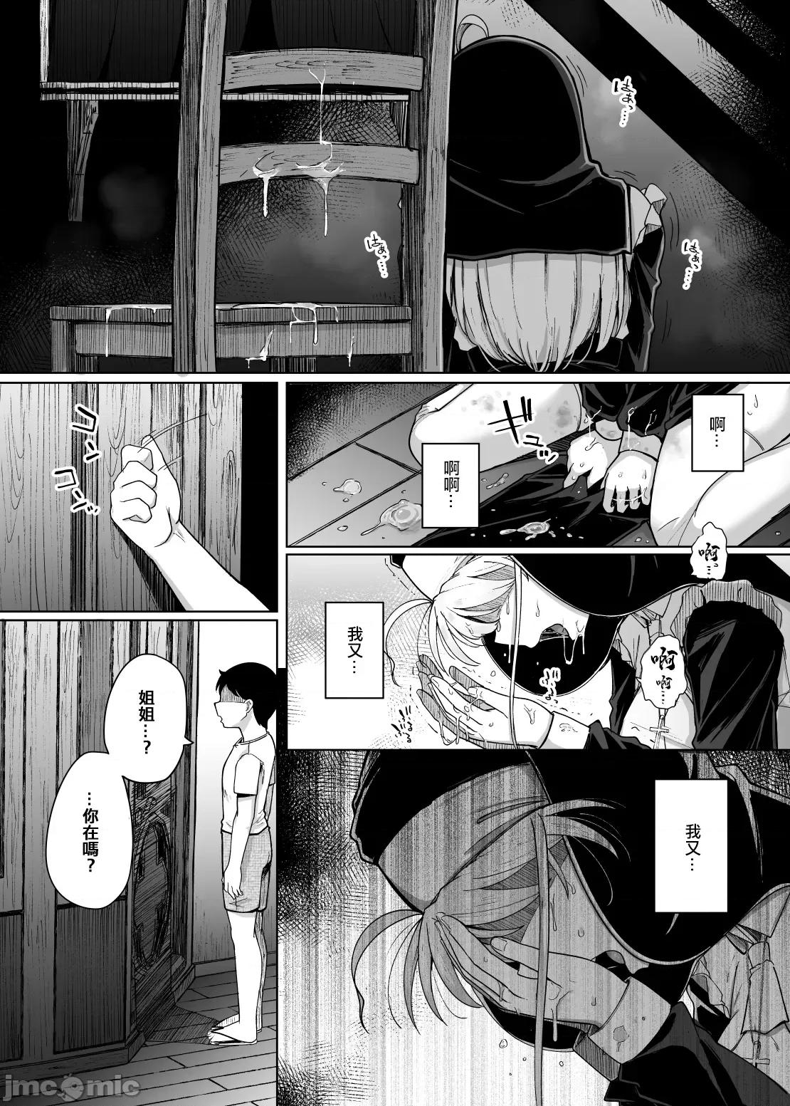 忏悔穴5 (C105)[自家发电処(flanvia)] 忏悔穴5 [DL版] 第41页