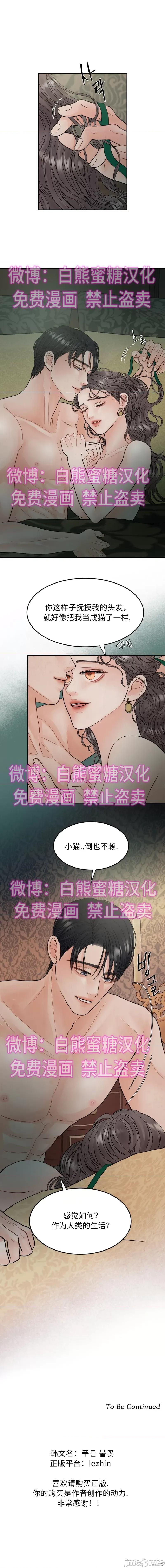蓝火 蓝火 第13页