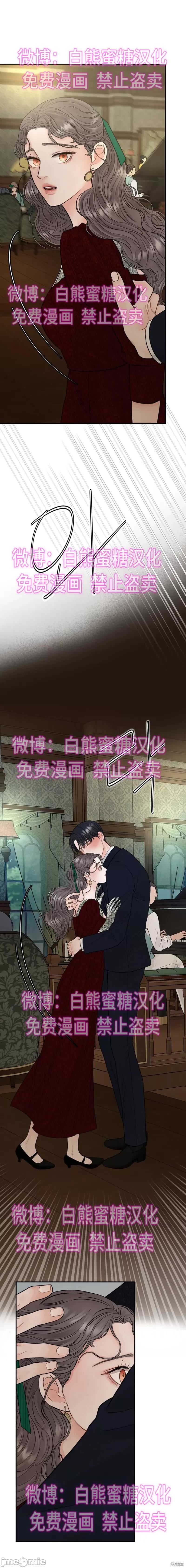 蓝火 蓝火 第14页