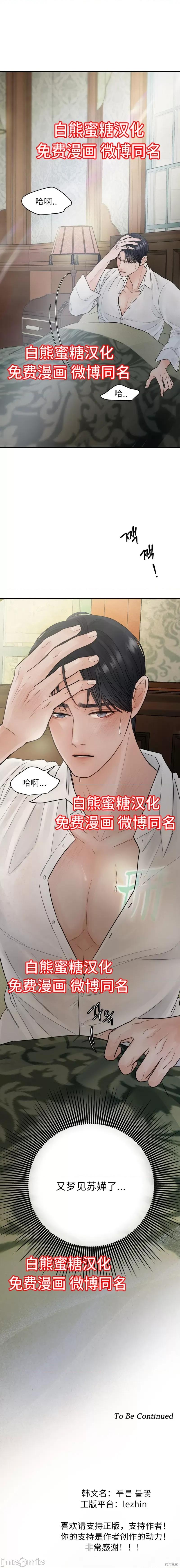 蓝火 蓝火 第15页