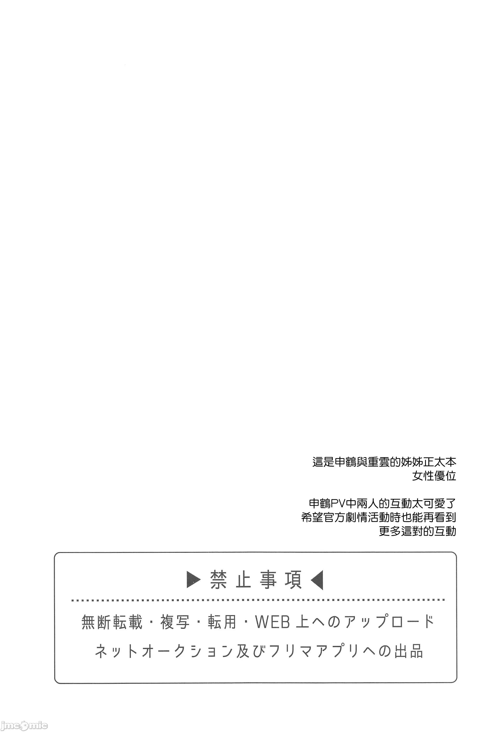 叔母さんにひえひえにされる话 [禁漫汉化组] (C101) [Locus (希咲)]叔母さんにひえひえにされる话 (原神) [中国翻译] 第4页