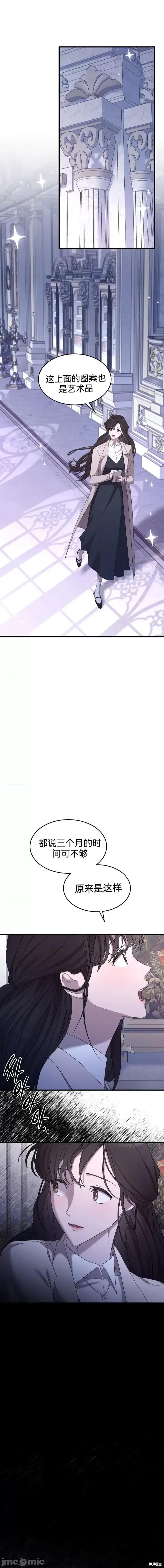 主导城堡 主导城堡 第12页