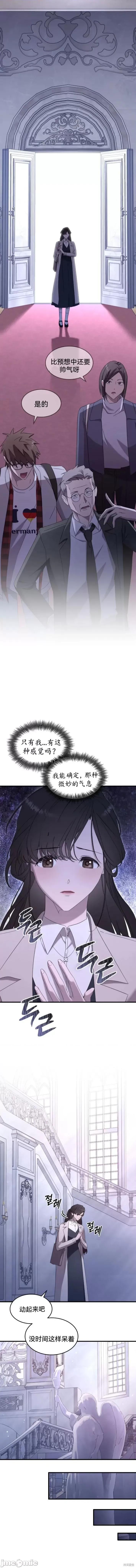 主导城堡 主导城堡 第8页