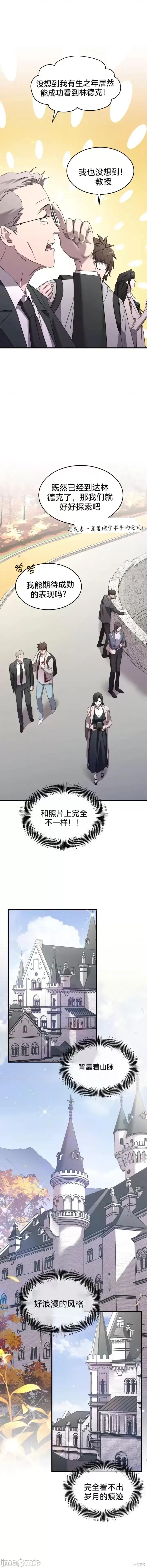 主导城堡 主导城堡 第17页