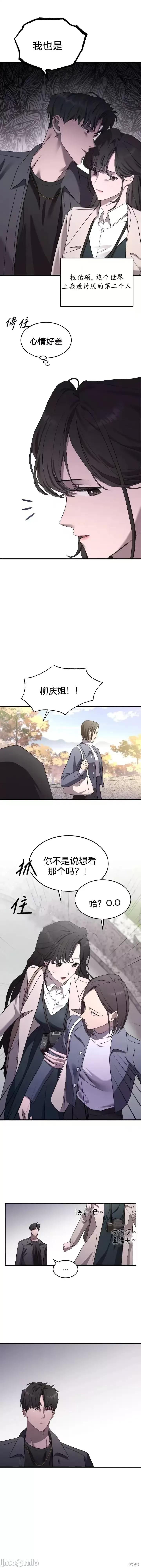 主导城堡 主导城堡 第19页
