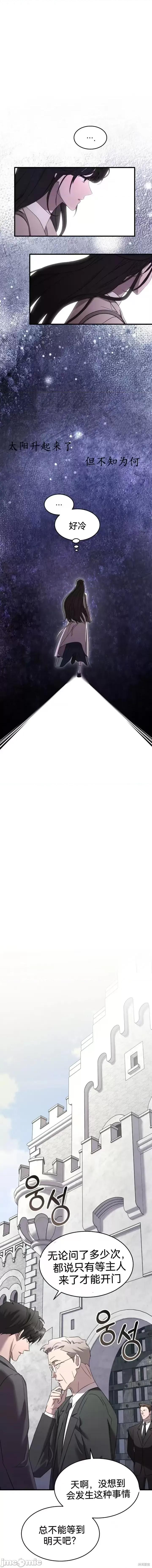 主导城堡 主导城堡 第21页