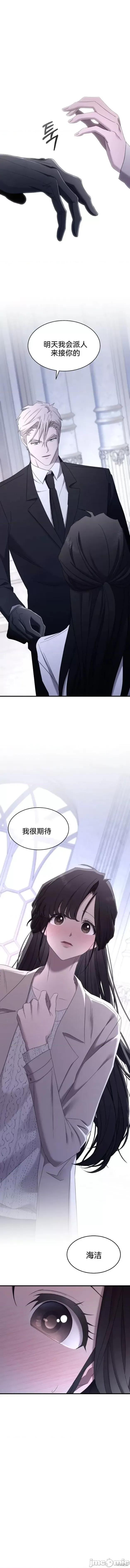 主导城堡 主导城堡 第27页