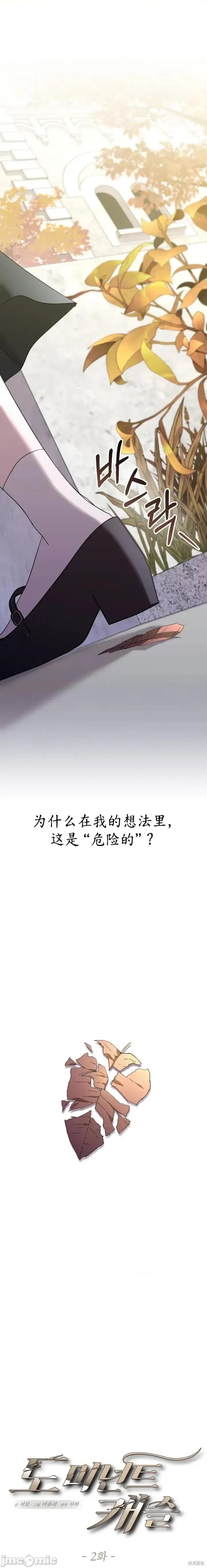 主导城堡 主导城堡 第5页
