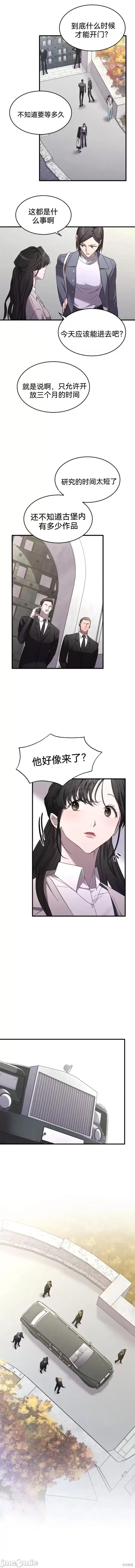 主导城堡 主导城堡 第22页