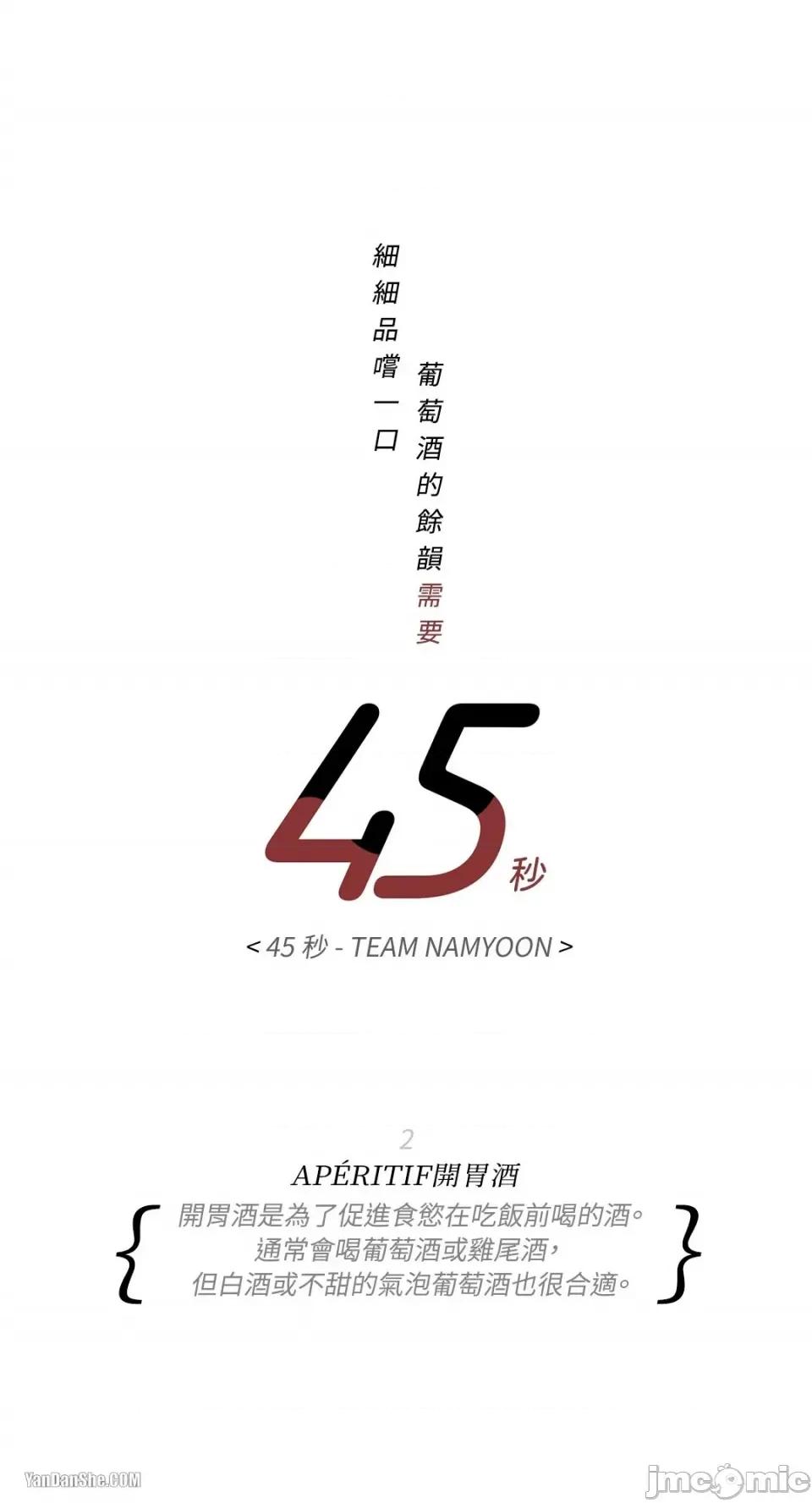 45秒 45秒-2 第6页