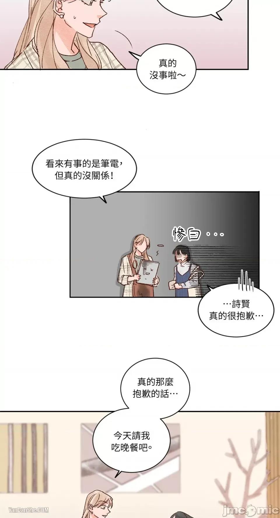 45秒 45秒-2 第11页