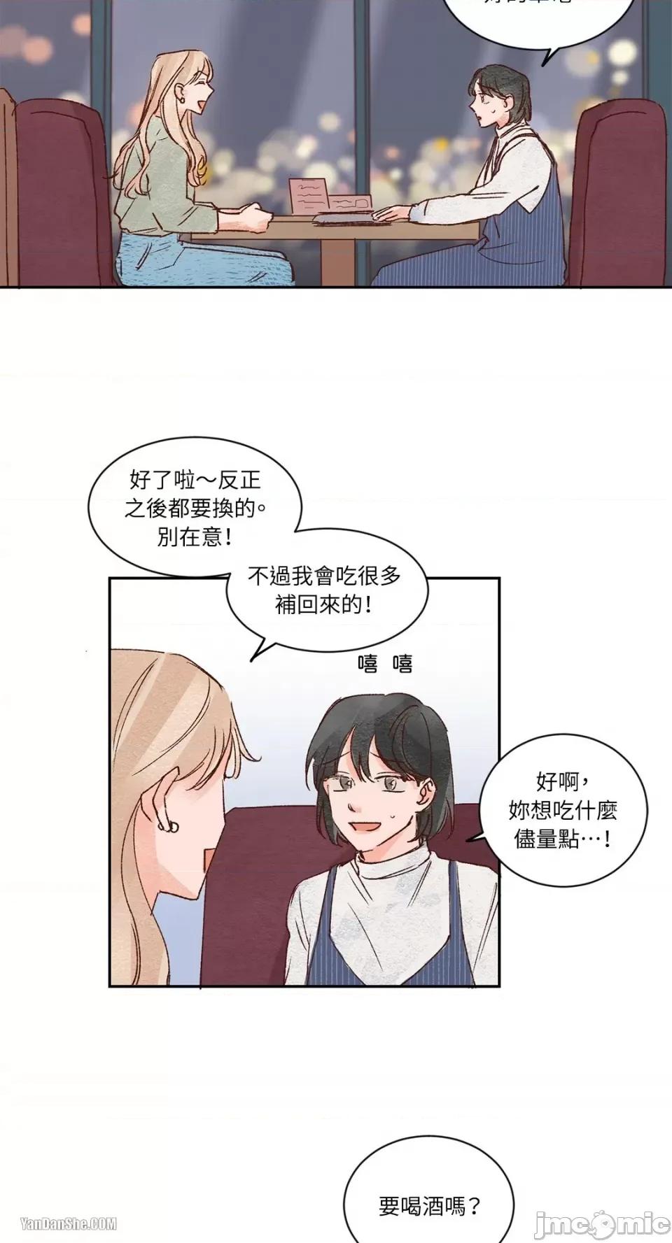 45秒 45秒-2 第14页