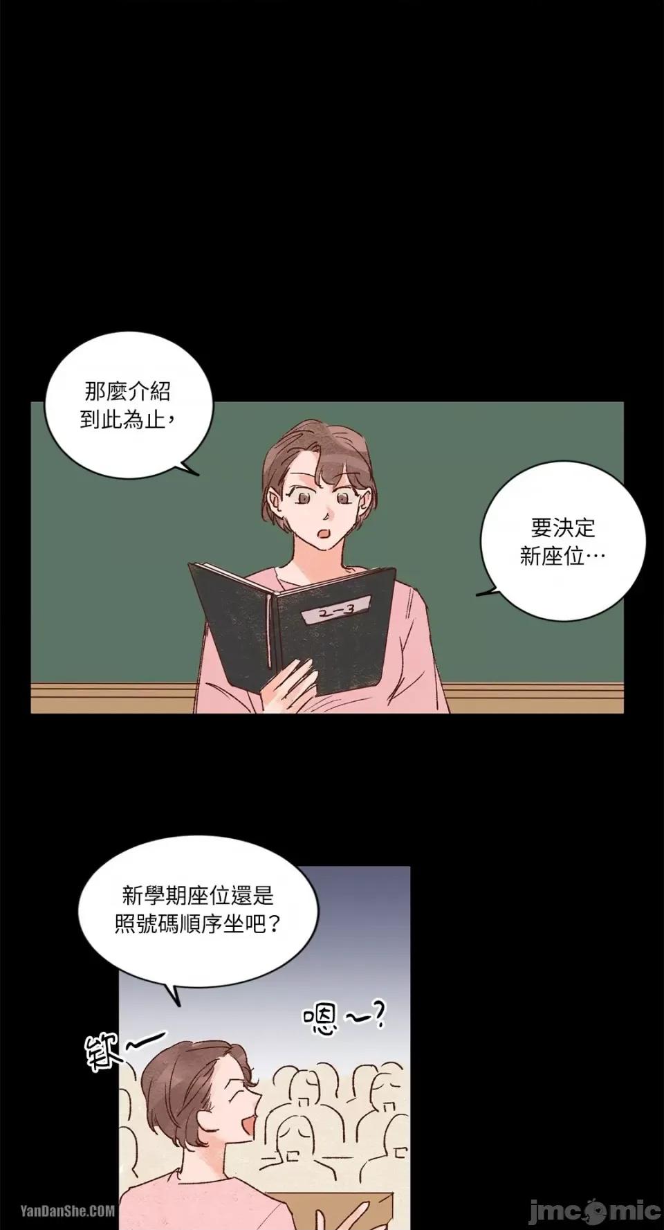 45秒 45秒-2 第28页