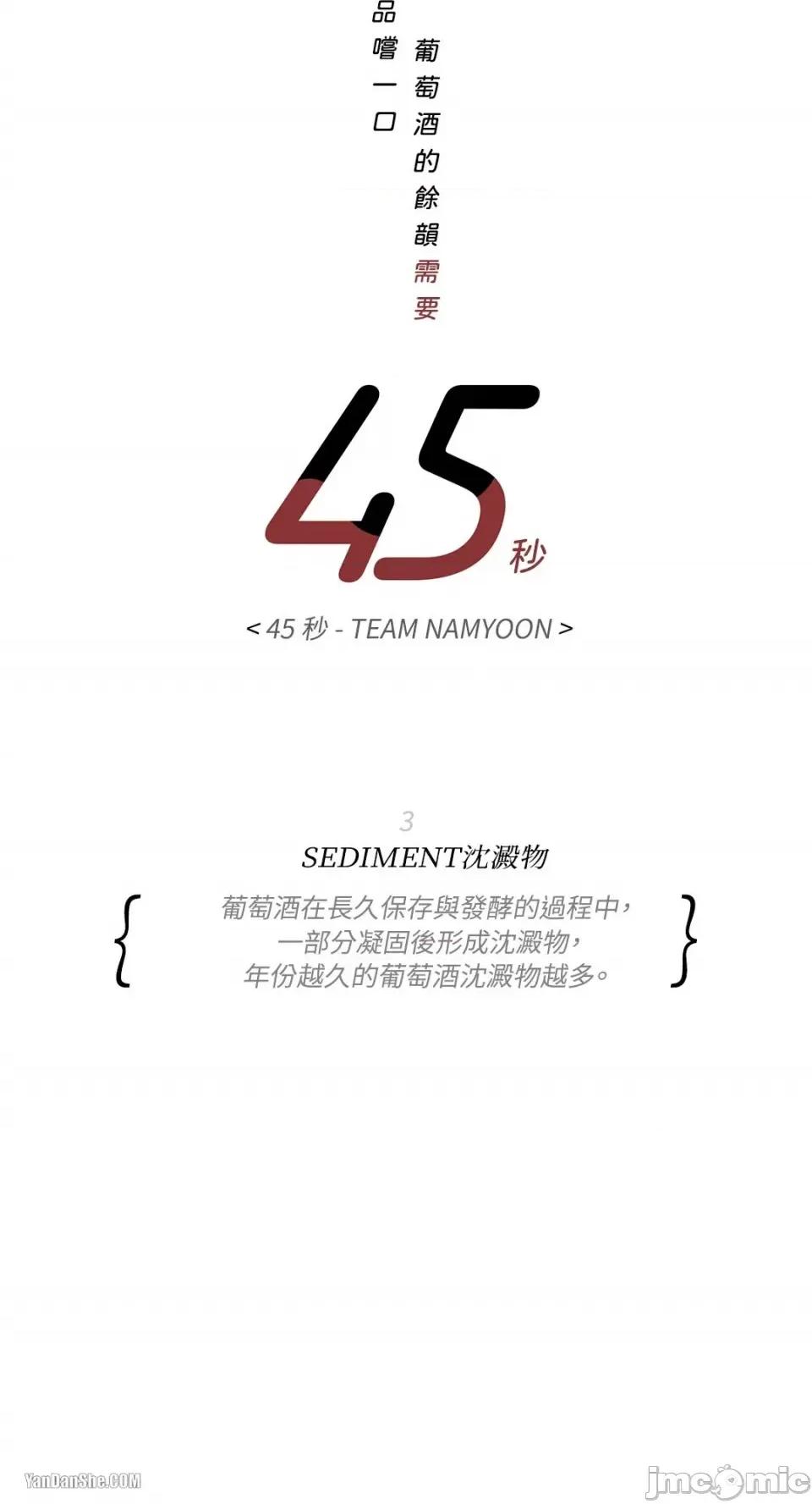 45秒 45秒-3 第11页