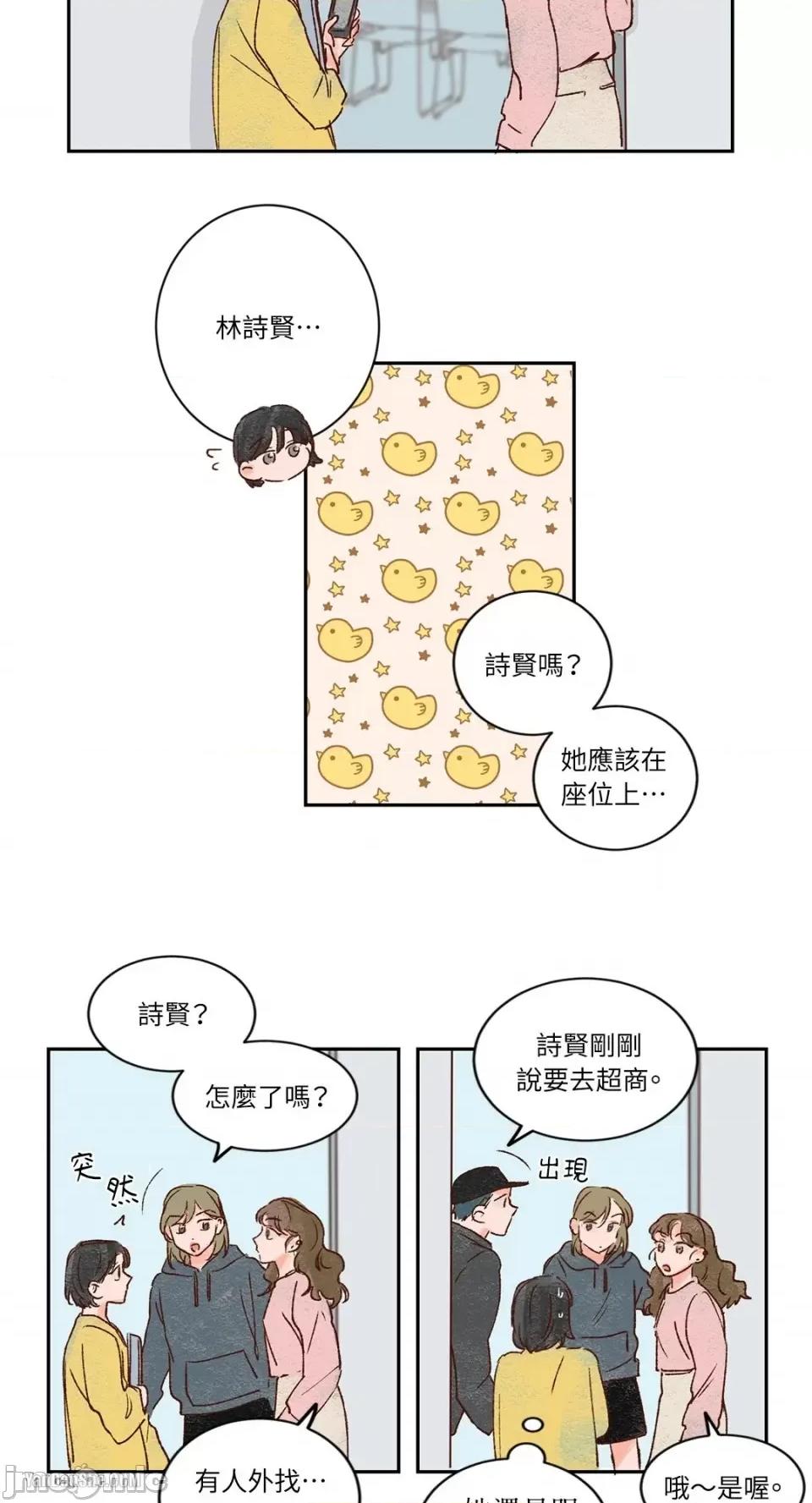 45秒 45秒-3 第14页