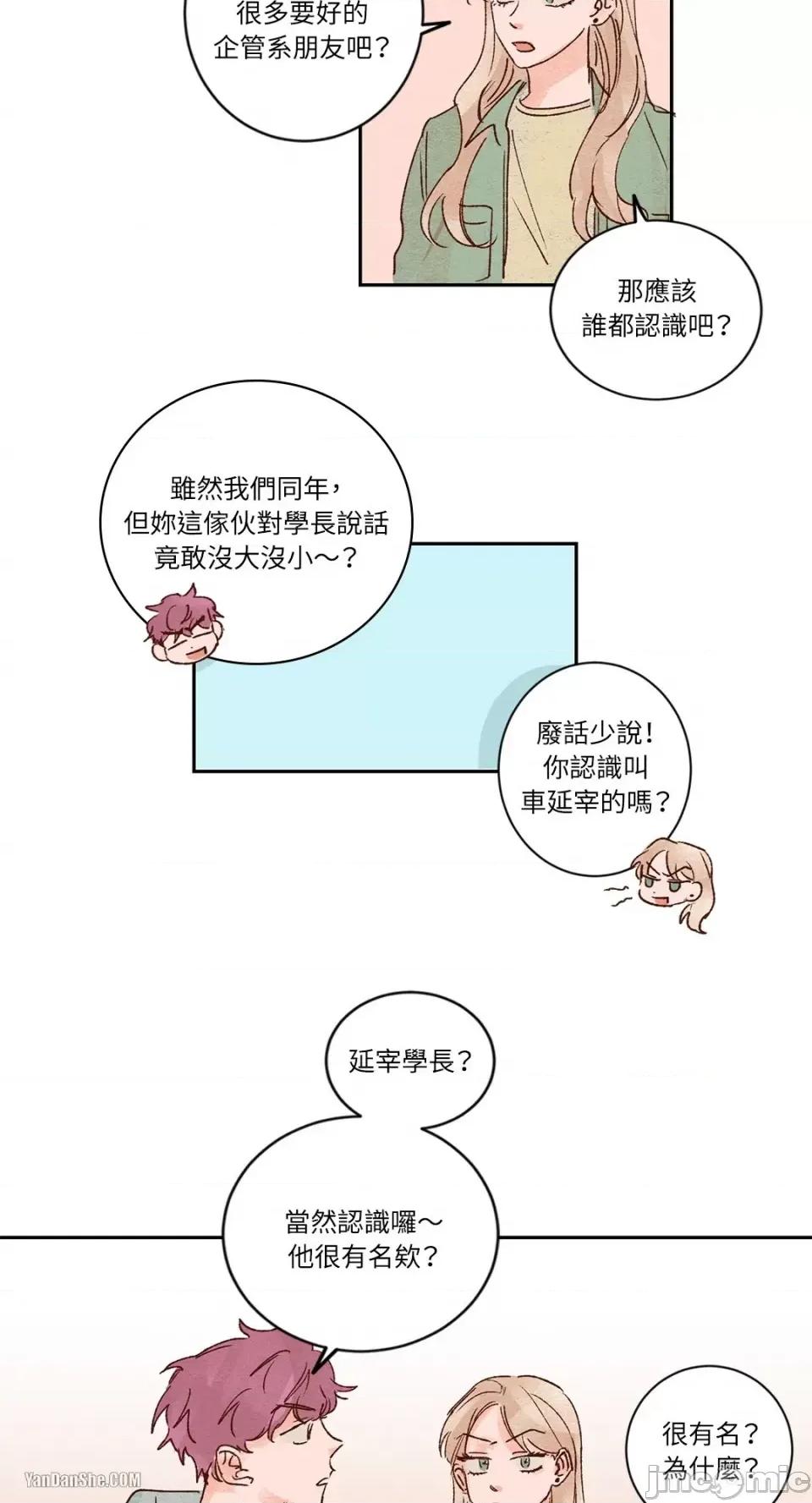 45秒 45秒-3 第21页
