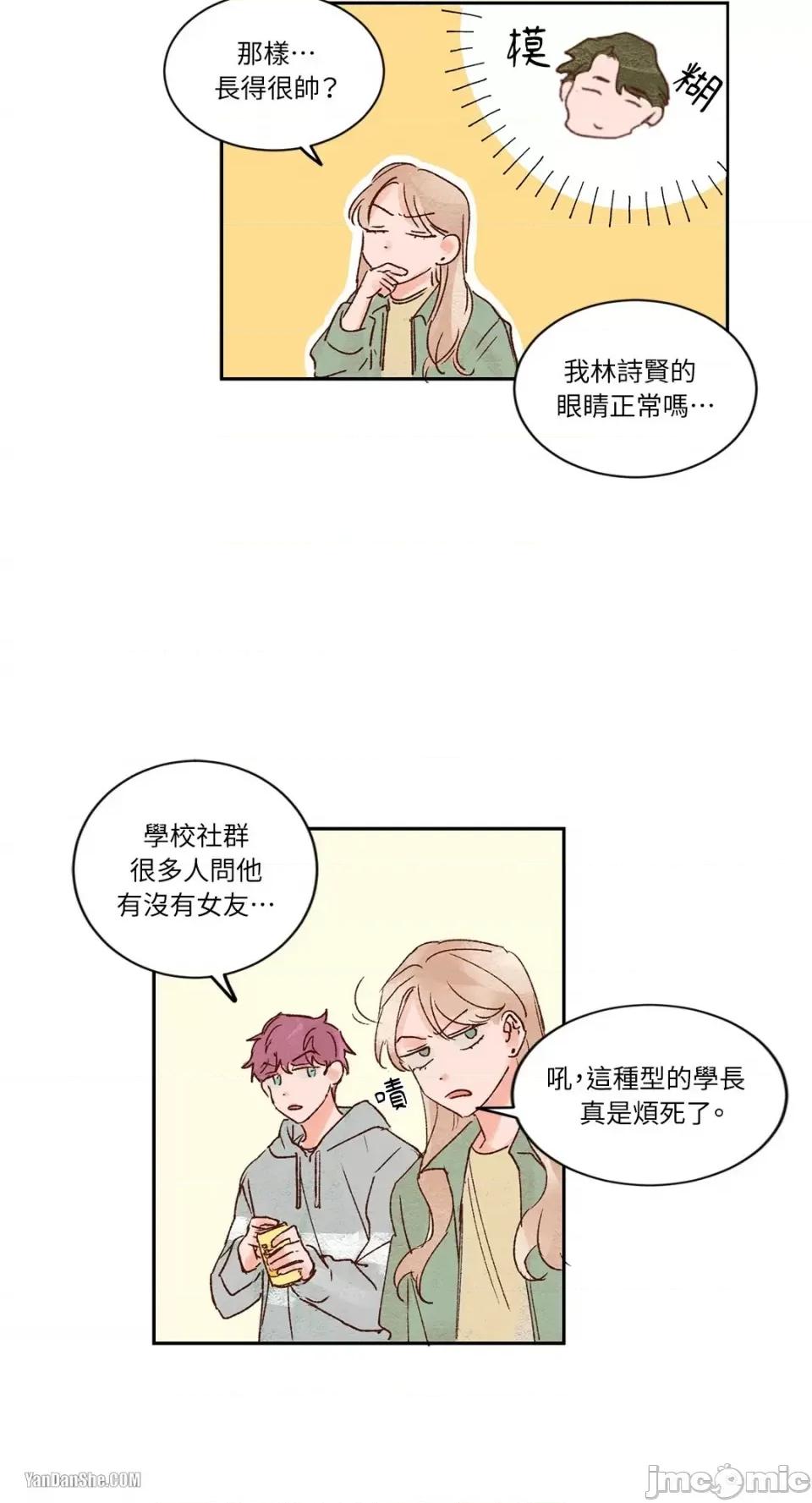 45秒 45秒-3 第23页