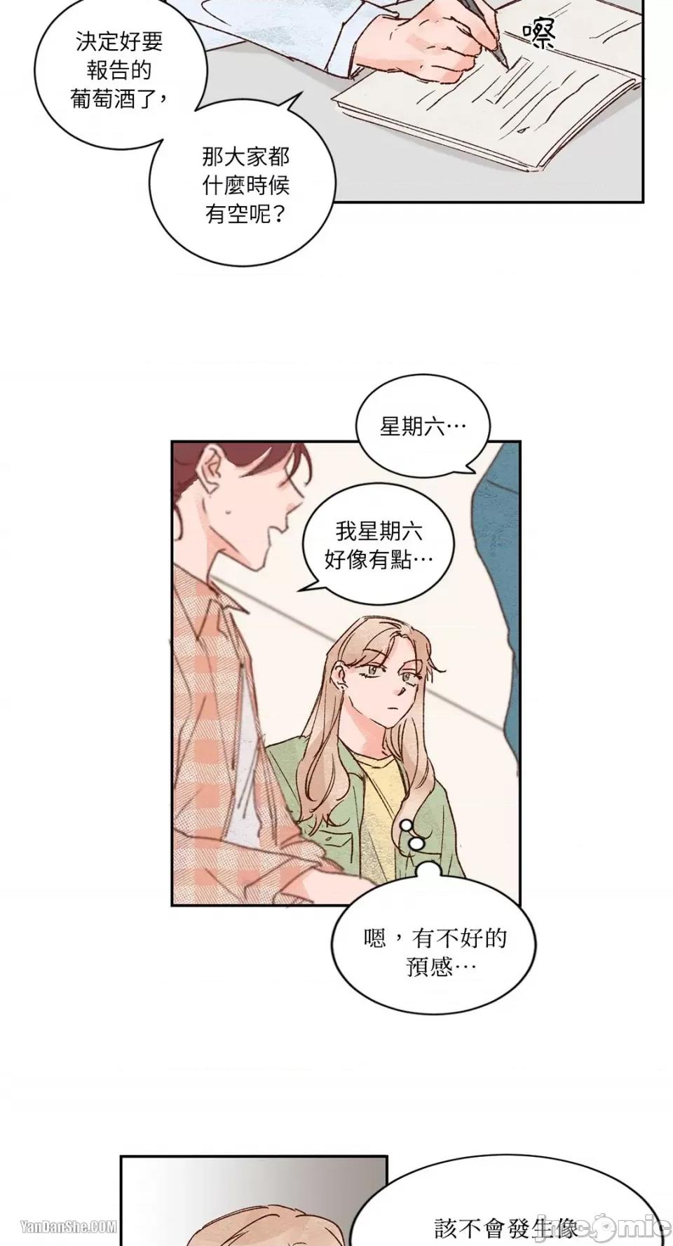 45秒 45秒-4 第13页
