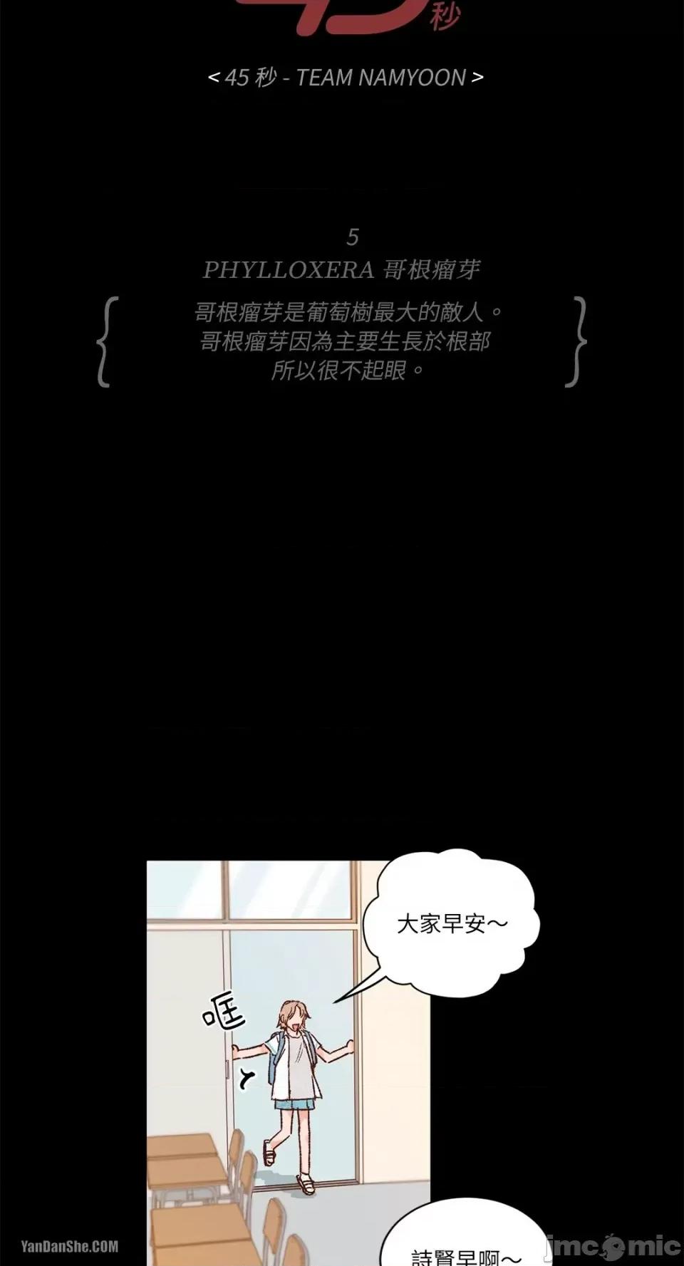 45秒 45秒-5 第10页