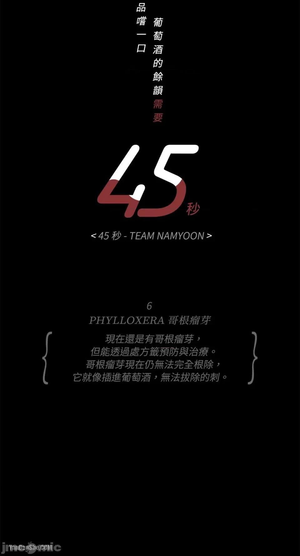 45秒 45秒-6 第3页