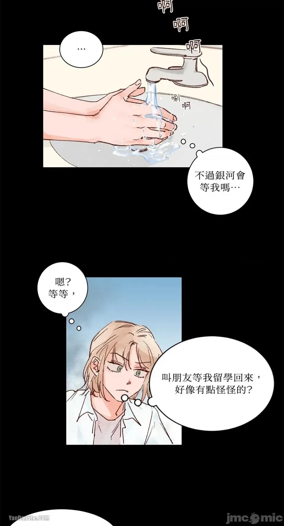 45秒 45秒-6 第10页