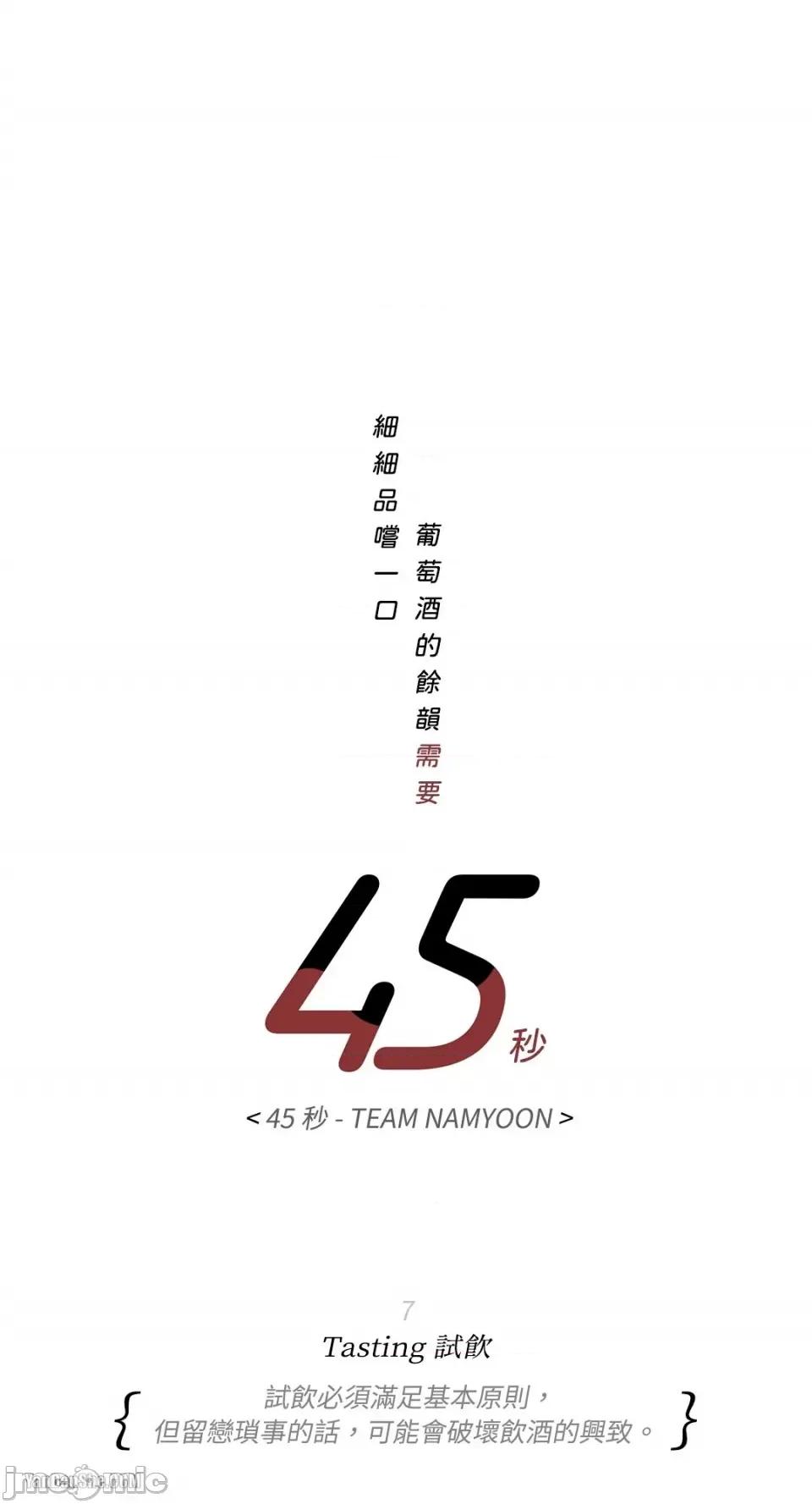 45秒 45秒-7 第11页
