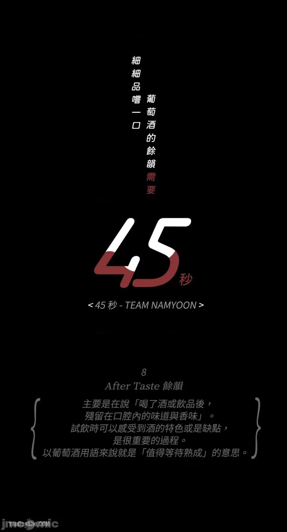 45秒 45秒-8 第6页
