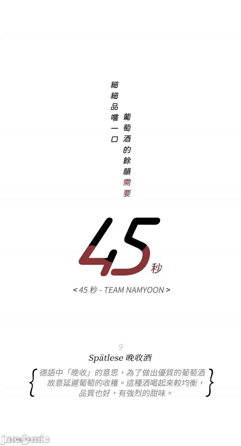45秒 45秒-9 第6页