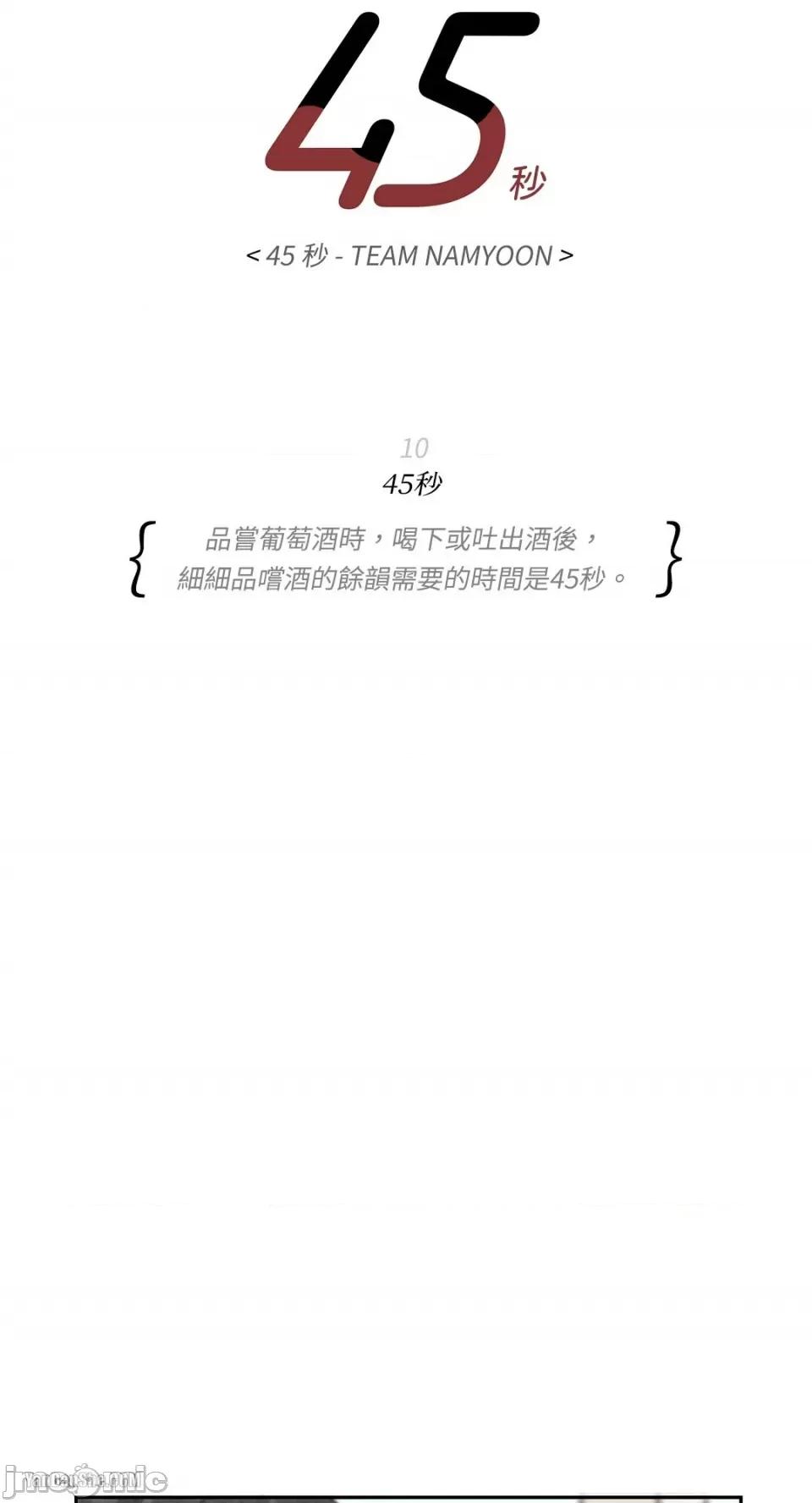 45秒 45秒-10 第9页
