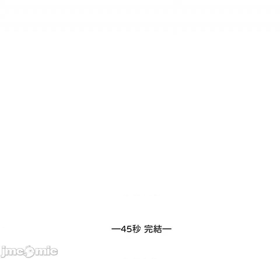 45秒 45秒-10 第53页