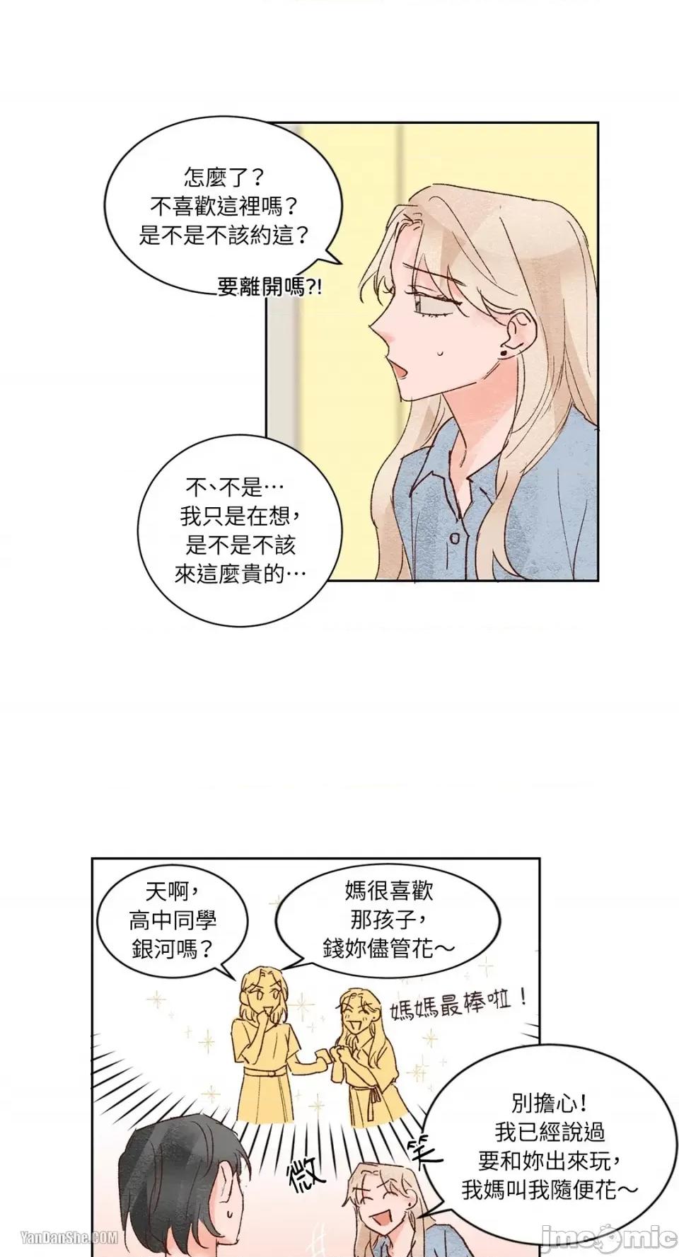 45秒 45秒-11 第21页