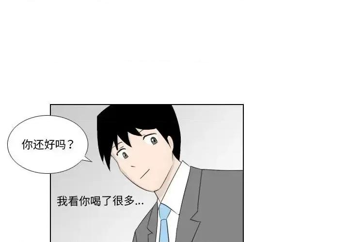 罗马路的爱情故事 罗马路的爱情故事-第 2 话 第4页