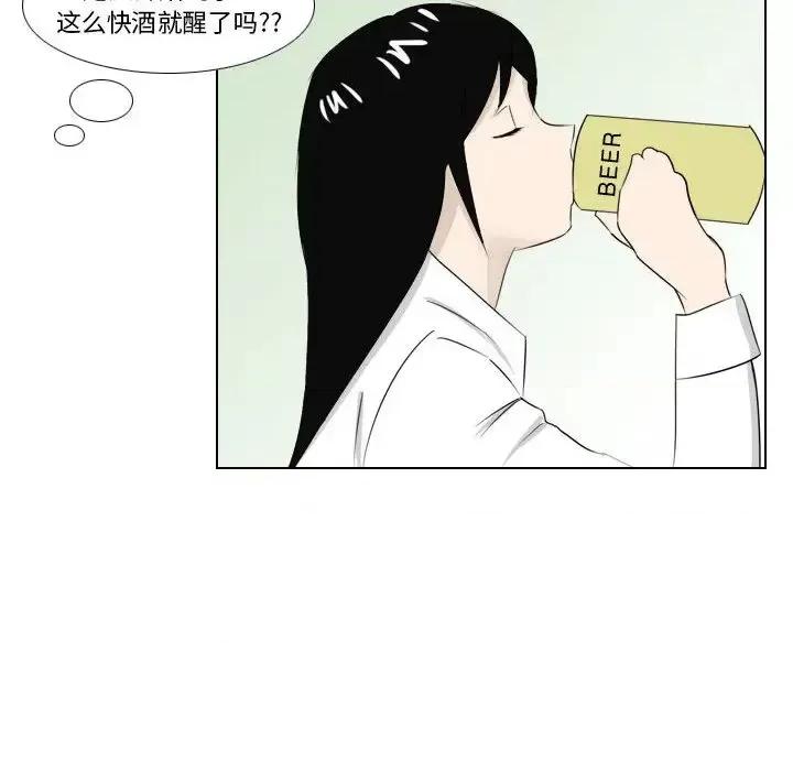 罗马路的爱情故事 罗马路的爱情故事-第 2 话 第16页