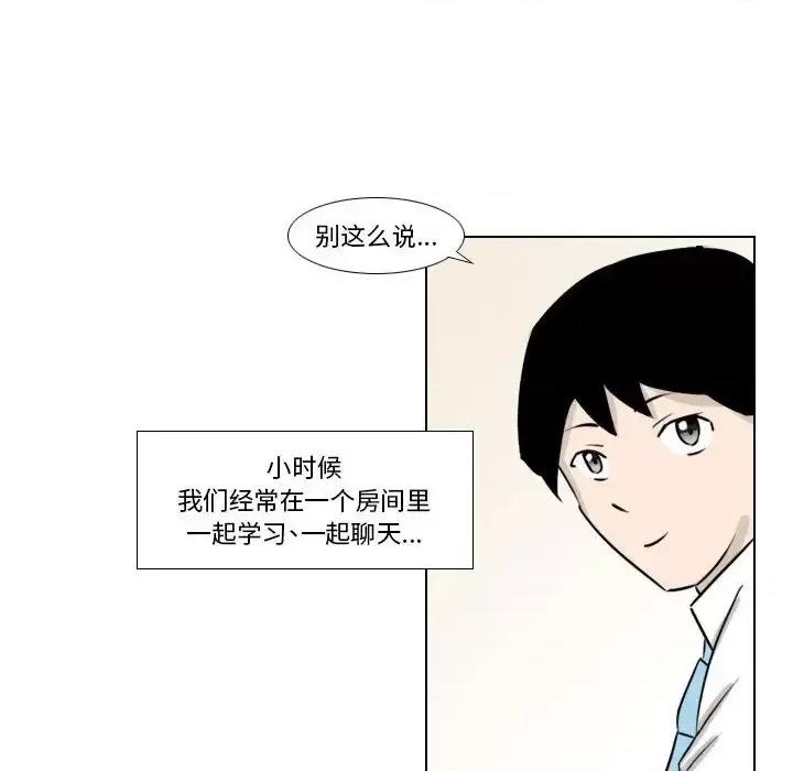 罗马路的爱情故事 罗马路的爱情故事-第 2 话 第19页