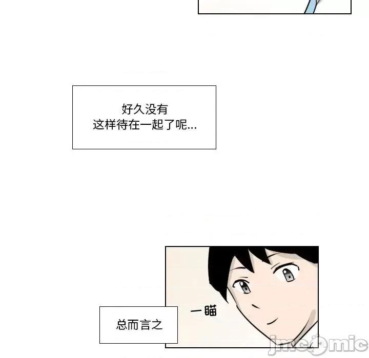 罗马路的爱情故事 罗马路的爱情故事-第 2 话 第20页