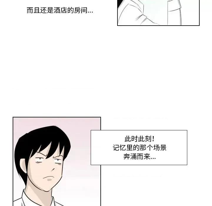 罗马路的爱情故事 罗马路的爱情故事-第 2 话 第23页
