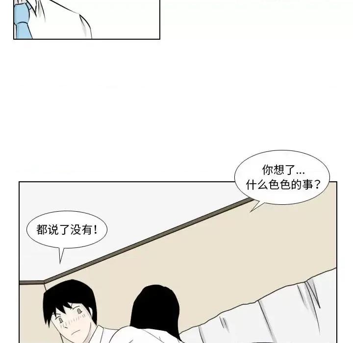 罗马路的爱情故事 罗马路的爱情故事-第 2 话 第28页