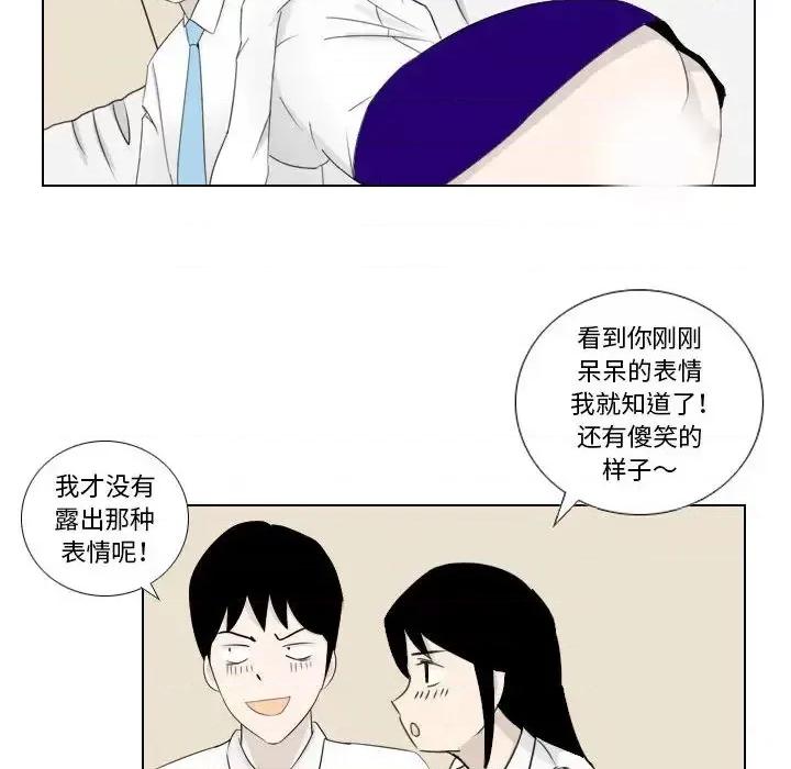 罗马路的爱情故事 罗马路的爱情故事-第 2 话 第29页