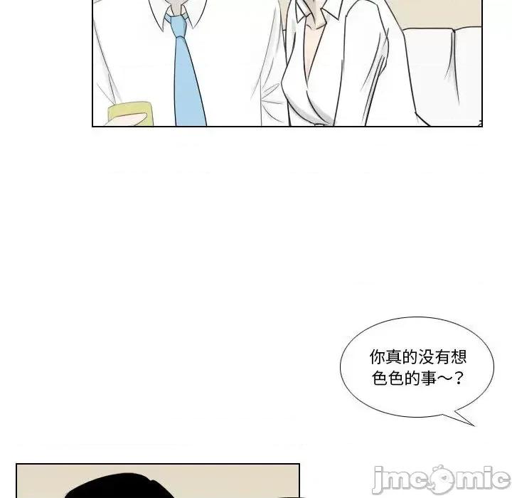 罗马路的爱情故事 罗马路的爱情故事-第 2 话 第30页