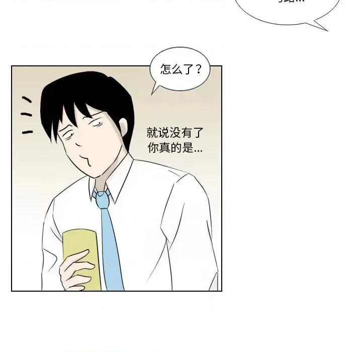 罗马路的爱情故事 罗马路的爱情故事-第 2 话 第32页