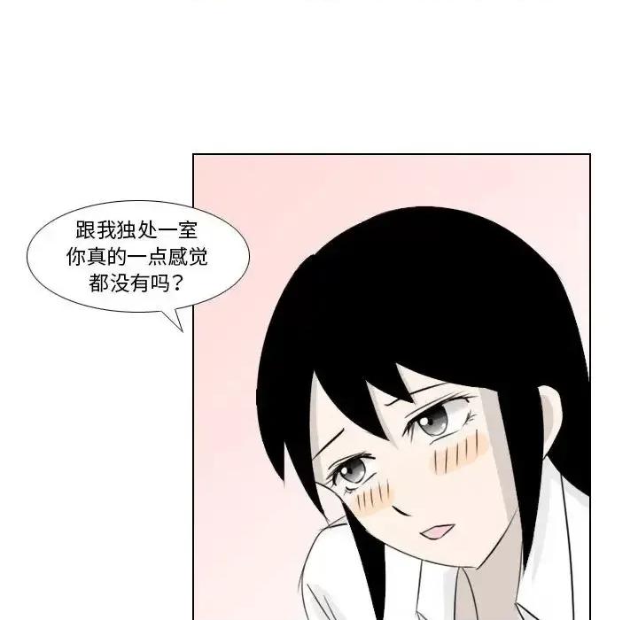 罗马路的爱情故事 罗马路的爱情故事-第 2 话 第33页