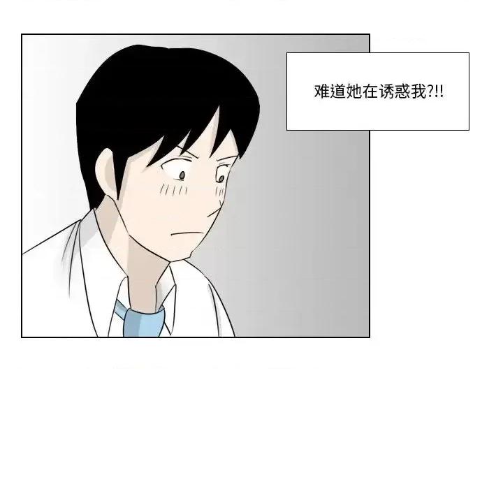 罗马路的爱情故事 罗马路的爱情故事-第 2 话 第36页