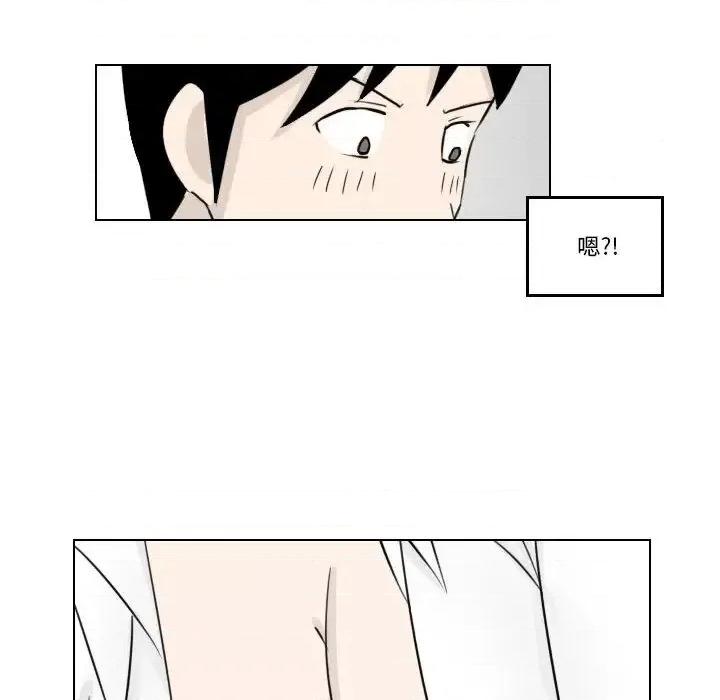 罗马路的爱情故事 罗马路的爱情故事-第 2 话 第37页