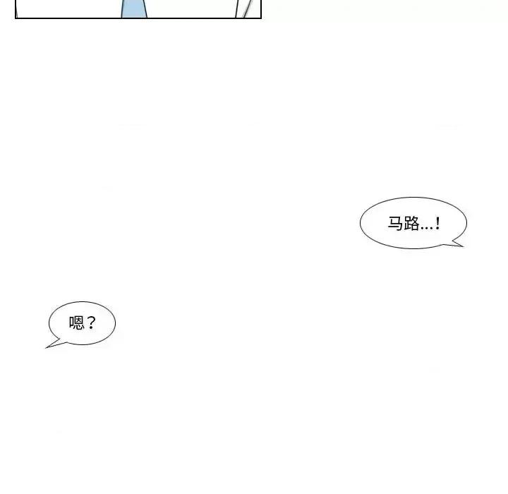 罗马路的爱情故事 罗马路的爱情故事-第 2 话 第44页