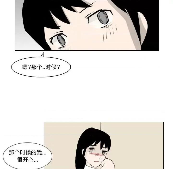 罗马路的爱情故事 罗马路的爱情故事-第 2 话 第46页