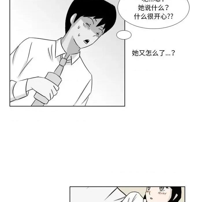 罗马路的爱情故事 罗马路的爱情故事-第 2 话 第48页